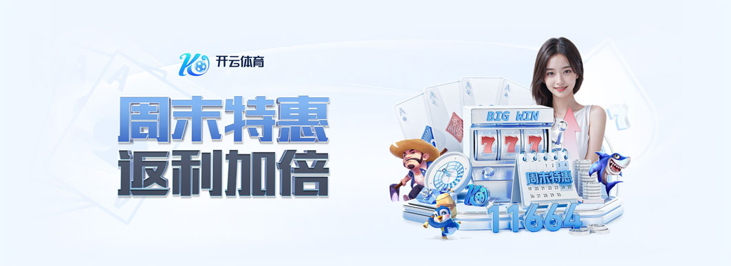 Kaiyun开云官网 - 体育娱乐一站式体验平台